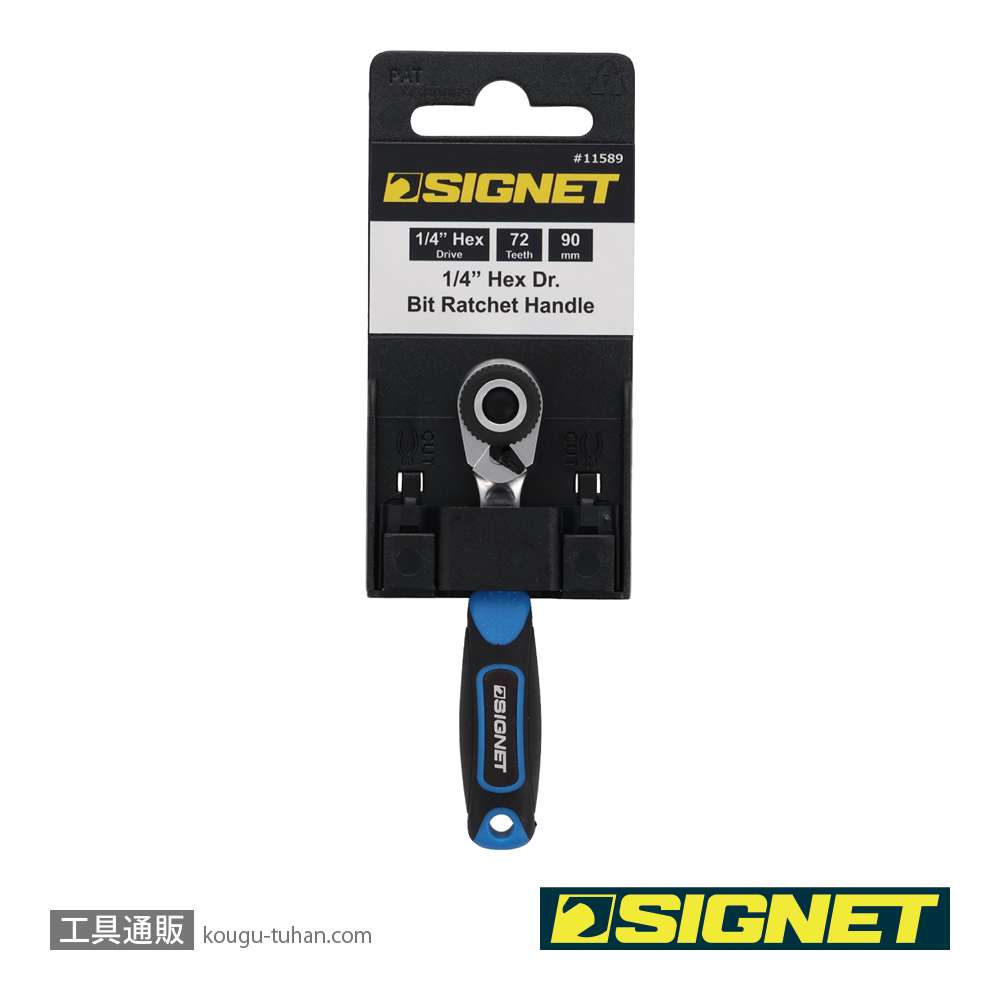 SIGNET 11589 1/4HEX マイクロヘッドビットラチェットハンドルの画像