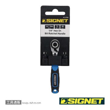 SIGNET 11589 1/4HEX マイクロヘッドビットラチェットハンドルの画像