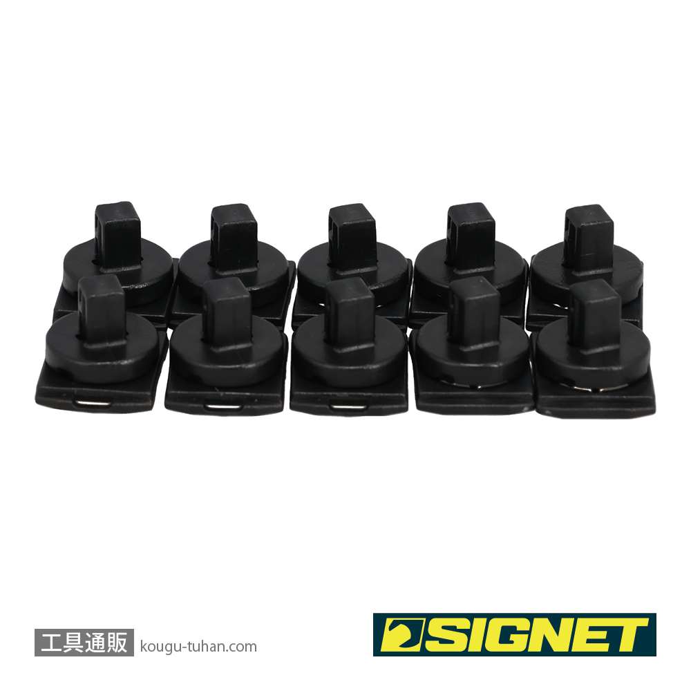 SIGNET 68252 1/4SQ スピンロックソケットホルダー用クリップ 10PCの画像