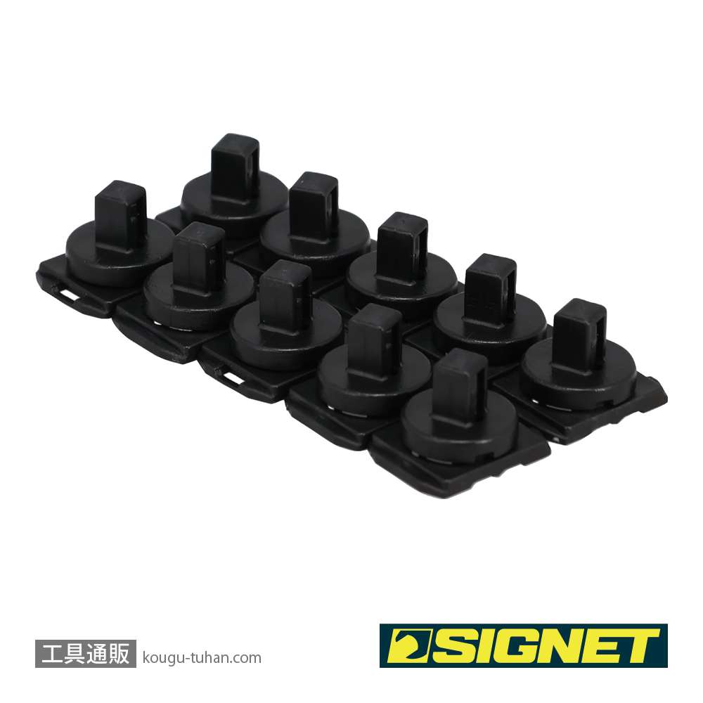 SIGNET 68252 1/4SQ スピンロックソケットホルダー用クリップ 10PCの画像