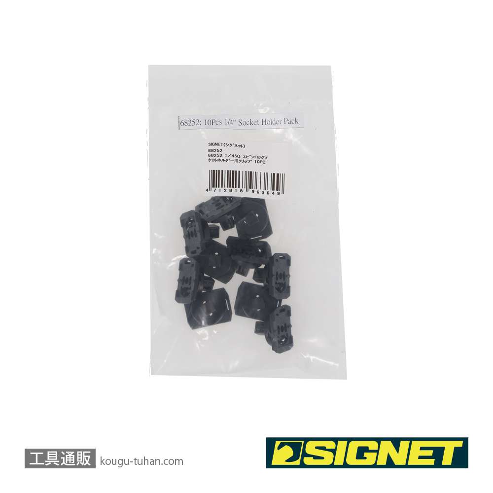 SIGNET 68252 1/4SQ スピンロックソケットホルダー用クリップ 10PCの画像