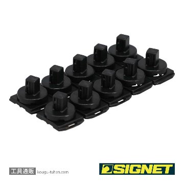 SIGNET 68252 1/4SQ スピンロックソケットホルダー用クリップ 10PCの画像