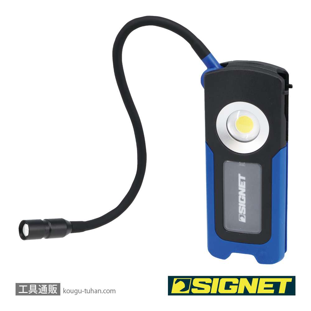 SIGNET 96130 充電式フレキシブルワークライトの画像