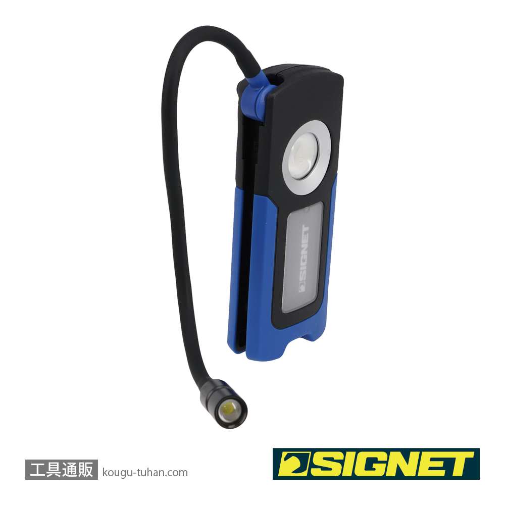 SIGNET 96130 充電式フレキシブルワークライトの画像