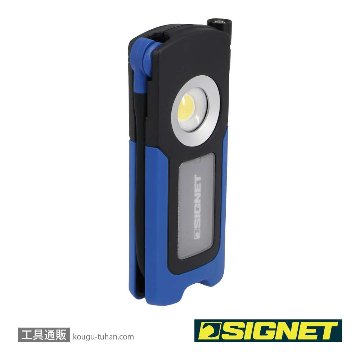 SIGNET 96130 充電式フレキシブルワークライトの画像