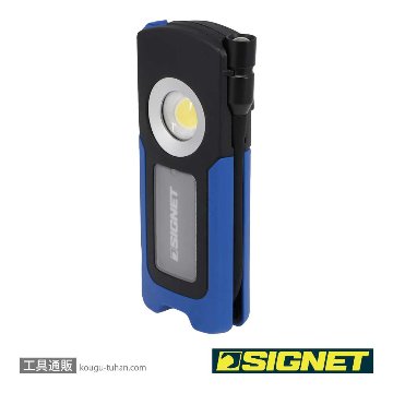 SIGNET 96130 充電式フレキシブルワークライトの画像