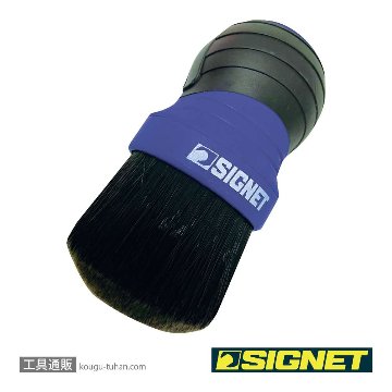 SIGNET 45631 ディテールブラシ ミックスヘアー ボールグリップの画像
