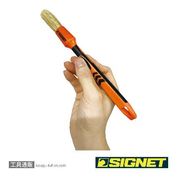 SIGNET 45635 ディテールブラシS ボアーズヘアーの画像