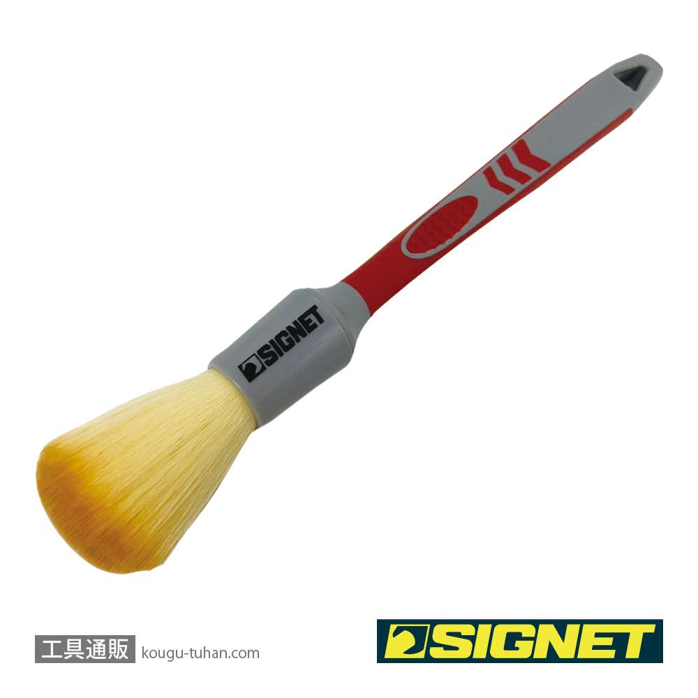 SIGNET 45638 ディテールブラシS ウルトラソフトの画像