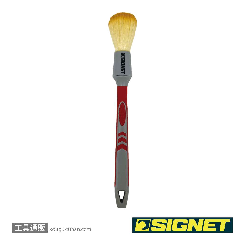SIGNET 45638 ディテールブラシS ウルトラソフトの画像