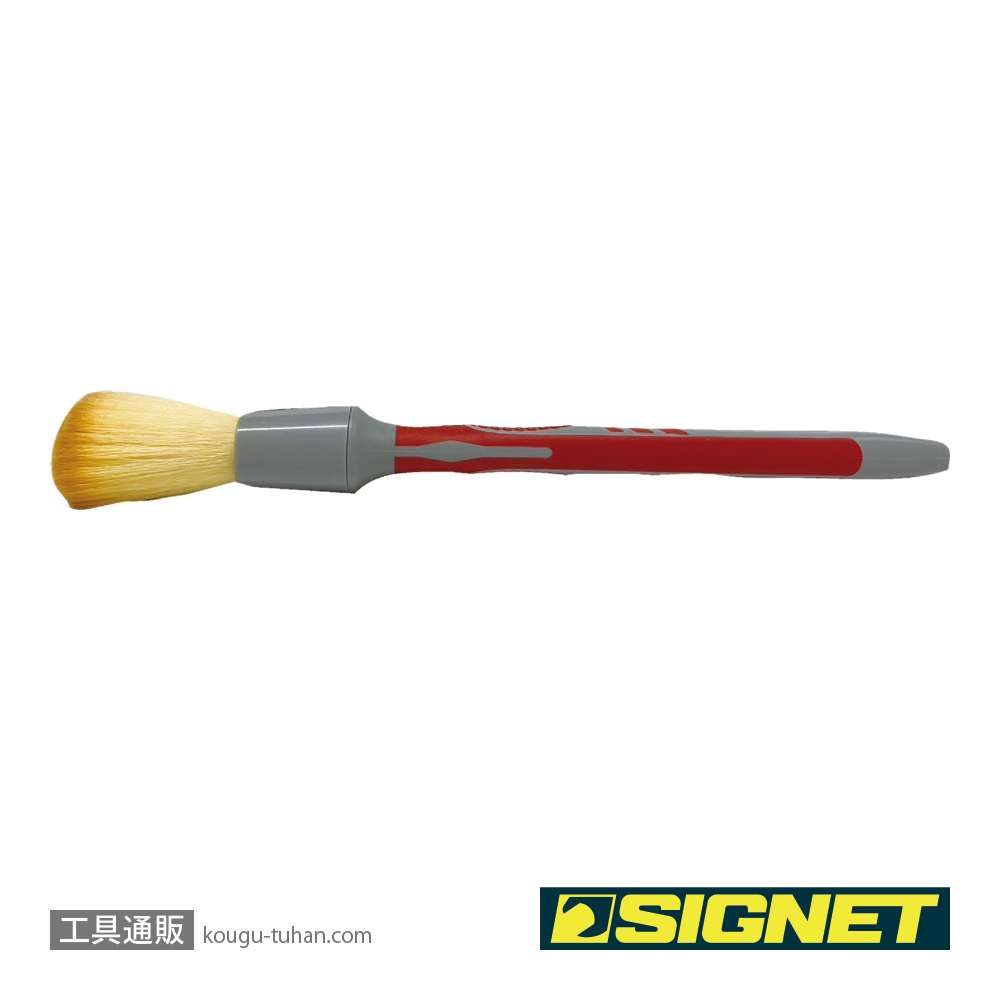 SIGNET 45638 ディテールブラシS ウルトラソフトの画像