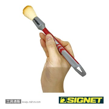 SIGNET 45638 ディテールブラシS ウルトラソフトの画像