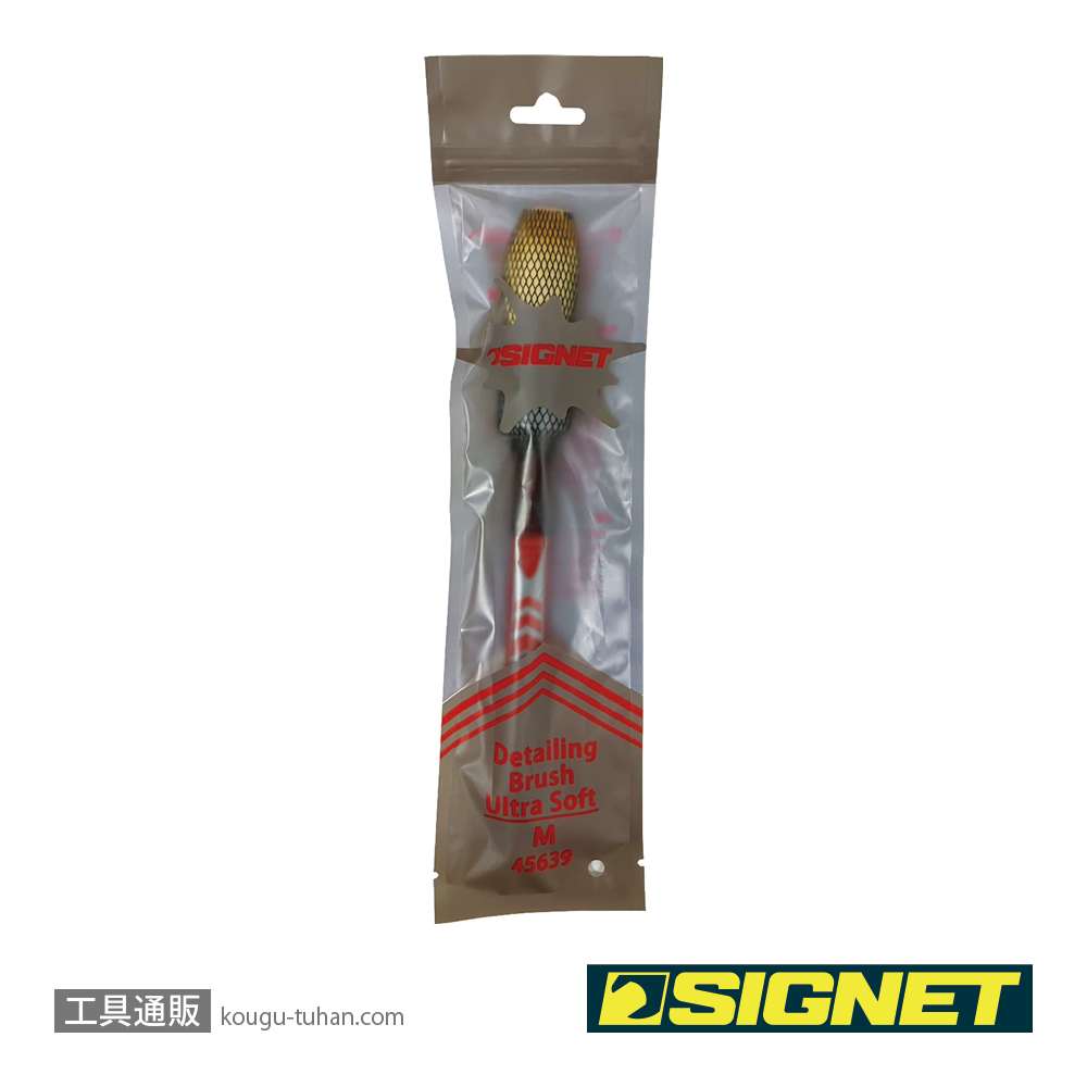SIGNET 45639 ディテールブラシM ウルトラソフトの画像