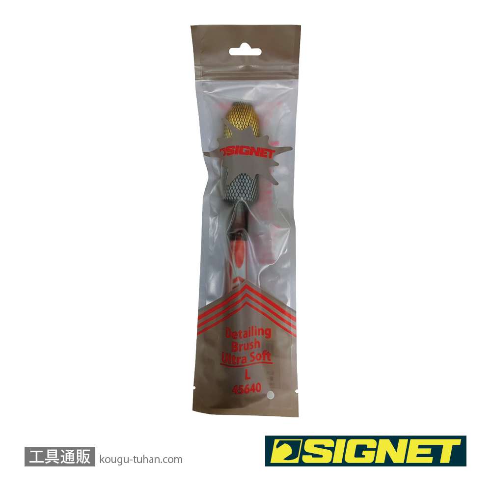 SIGNET 45640 ディテールブラシL ウルトラソフトの画像