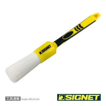 SIGNET 45643 ディテールブラシL ホワイトPET【工具通販.本店】