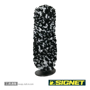 SIGNET 45645 マイクロファイバーホイールブラシ ベントタイプの画像