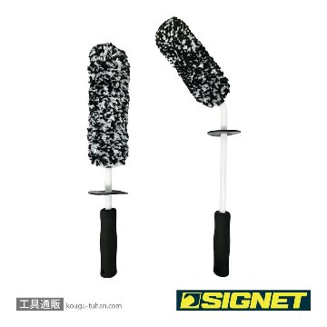 SIGNET 45645 マイクロファイバーホイールブラシ ベントタイプの画像
