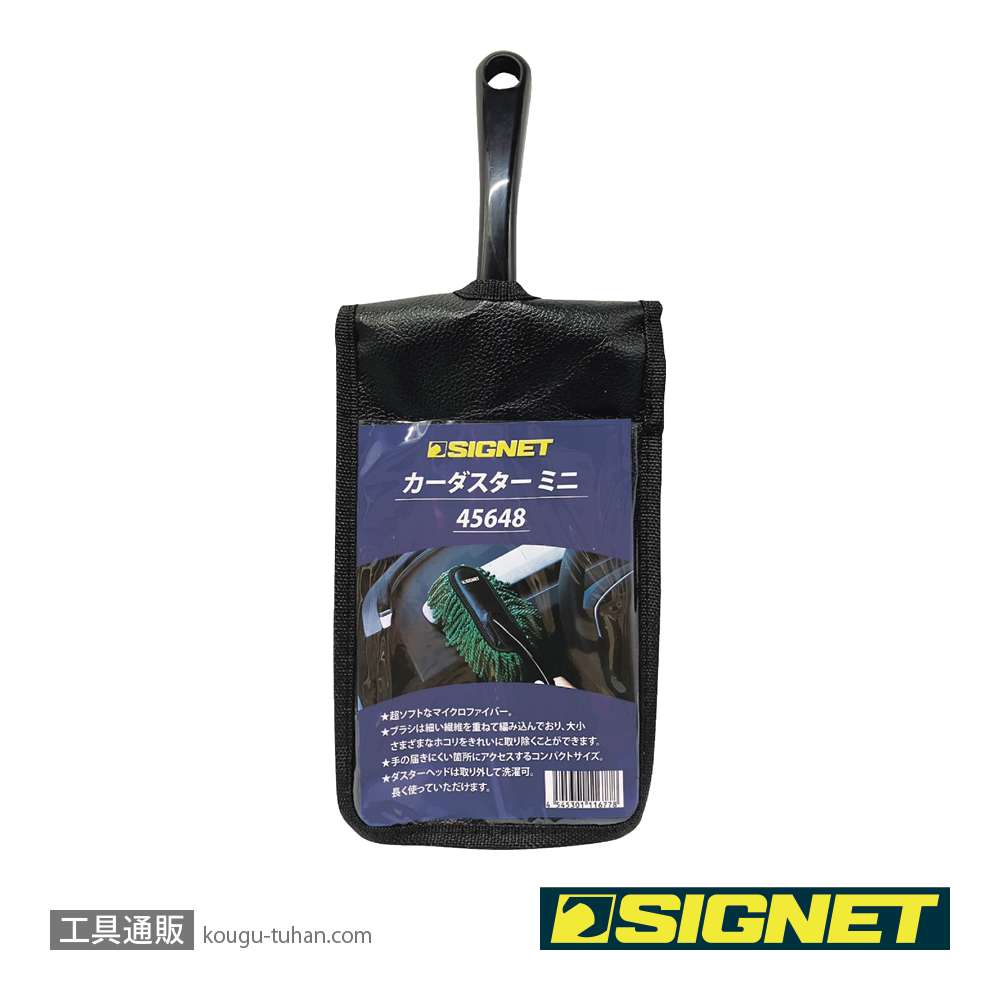 SIGNET 45648 カーダスター ミニの画像