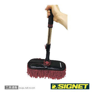 SIGNET 45649 カーダスター エクストラロングの画像