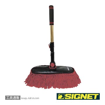 SIGNET 45649 カーダスター エクストラロングの画像