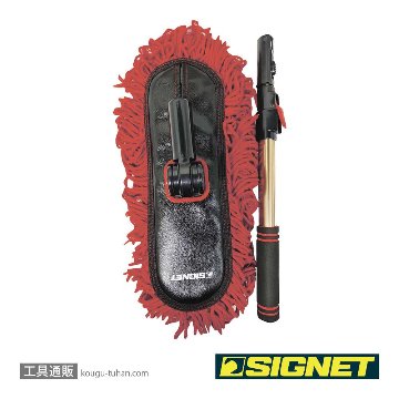 SIGNET 45649 カーダスター エクストラロングの画像