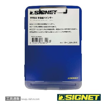 SIGNET 99904 多機能バインダーの画像