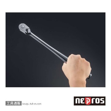 ネプロス NBR390AL (9.5SQ)ネプロス・ロングラチェットハンドルの画像