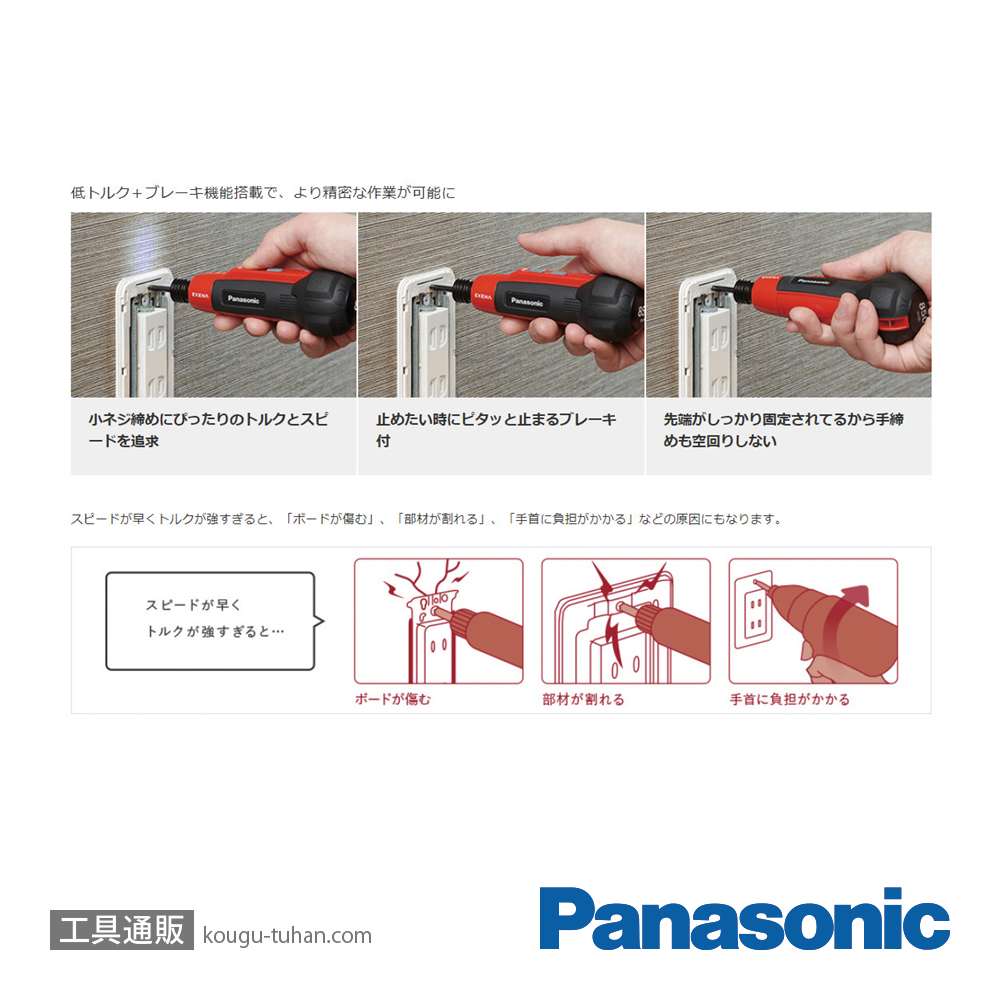 パナソニック EZ1D11S-B 充電ミニドライバー(黒）の画像