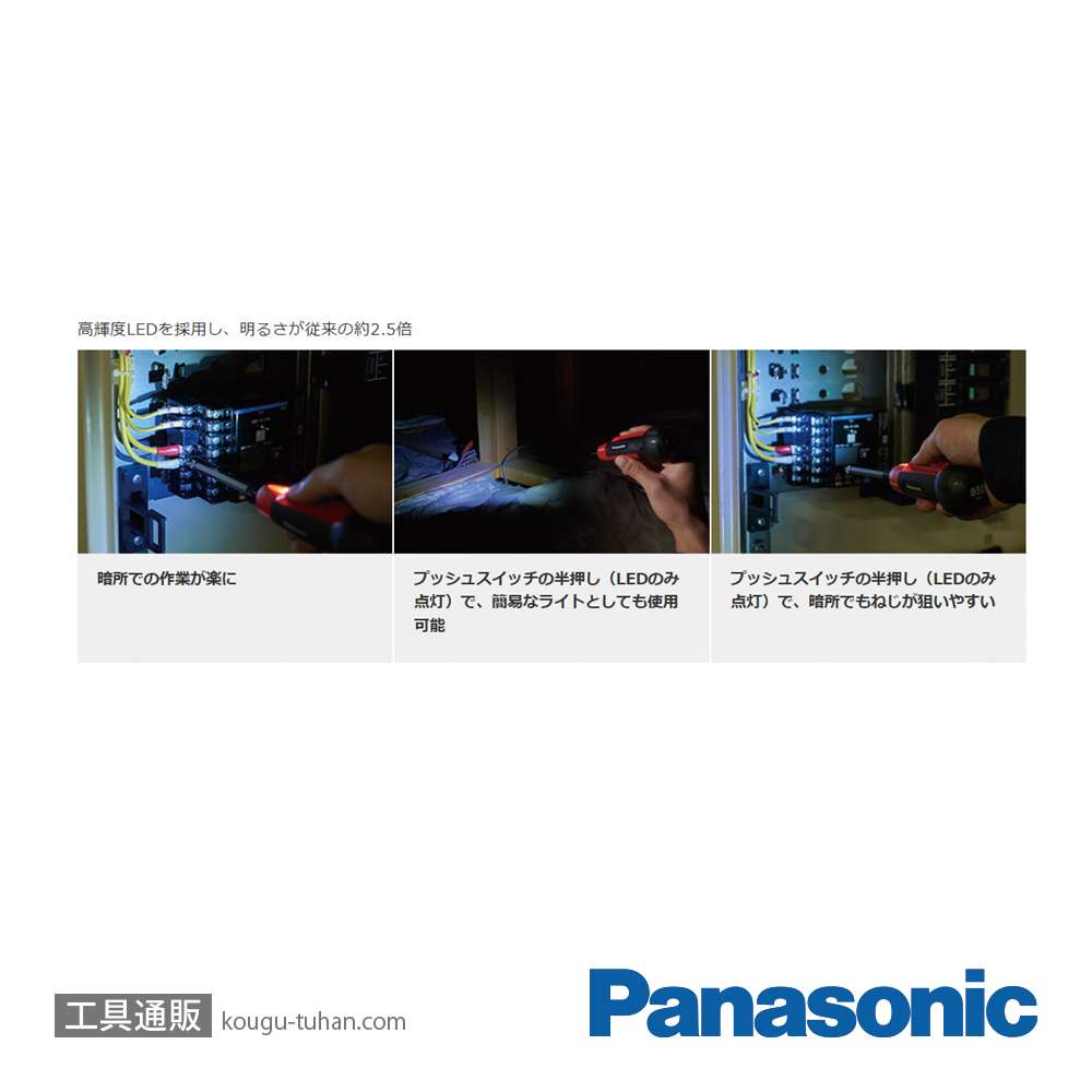 パナソニック EZ1D11S-B 充電ミニドライバー(黒）の画像