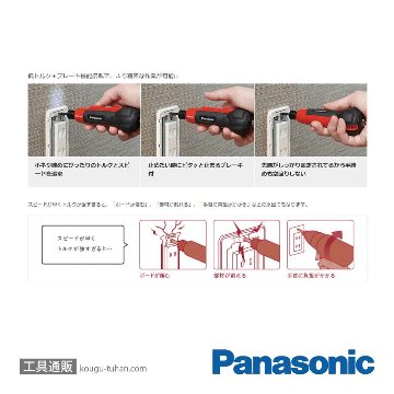 パナソニック EZ1D11S-B 充電ミニドライバー(黒）の画像