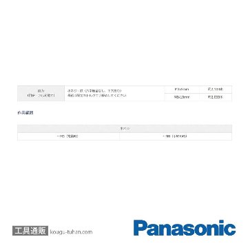 パナソニック EZ1D11S-B 充電ミニドライバー(黒）の画像