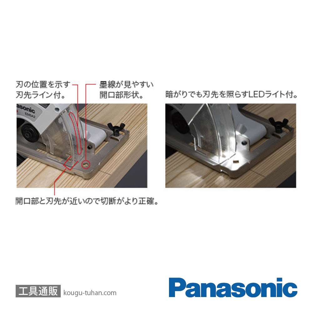 パナソニック EZ45A2XM-B 充電パワーカッター本体のみ 金工刃付の画像