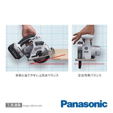 パナソニック EZ45A2XW-B 充電パワーカッター本体のみ木工刃付の画像