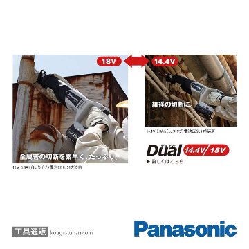 パナソニック EZ45A1LJ2G-B 18V5Ahレシプロソーセットの画像