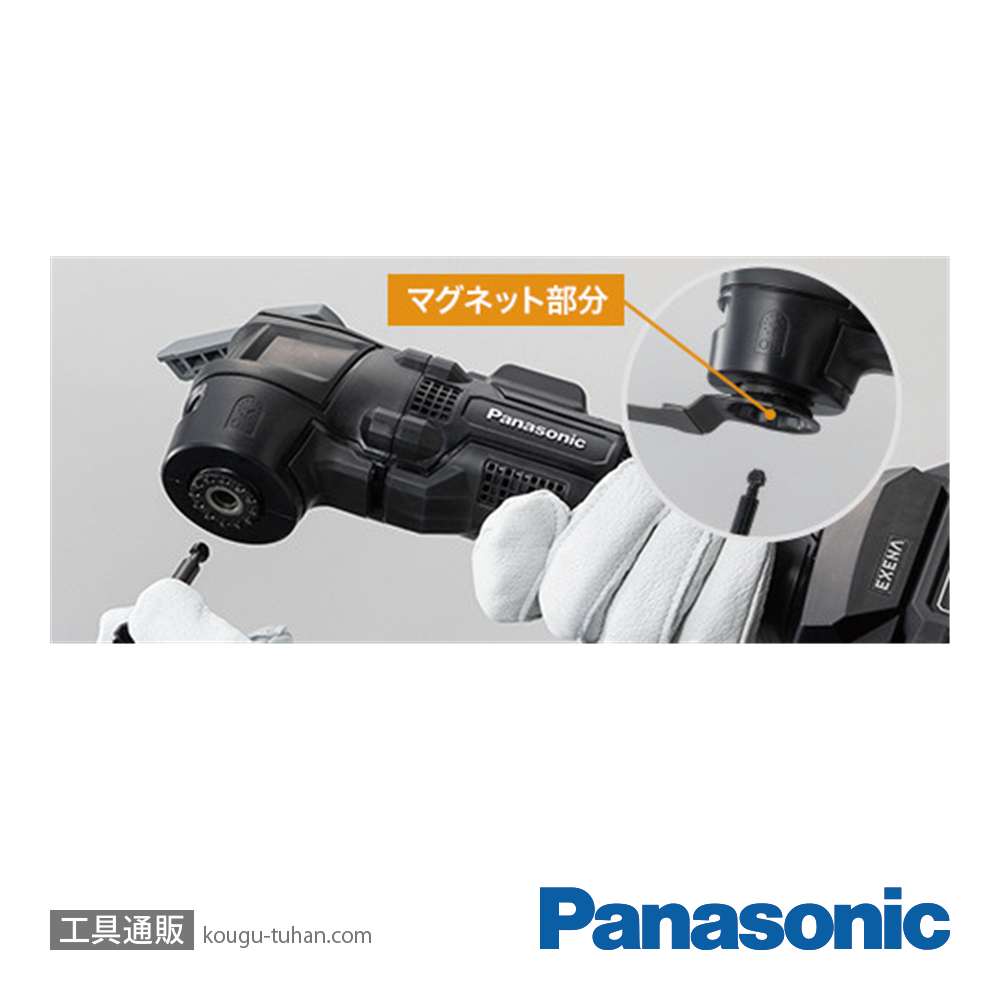 パナソニック EZ1G31H10D-B 10.8V3.8Ah充電マルチツールの画像