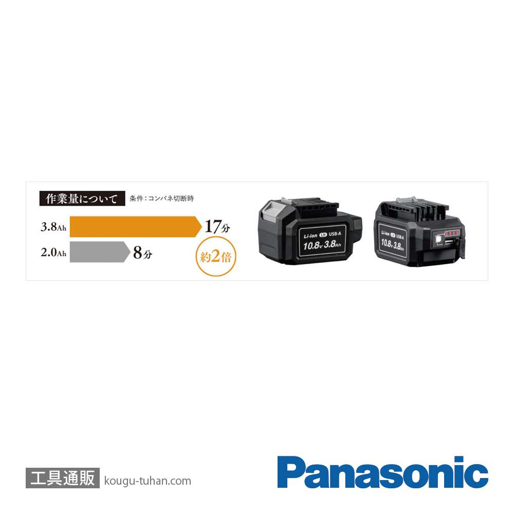 パナソニック EZ1G31H10D-B 10.8V3.8Ah充電マルチツールの画像