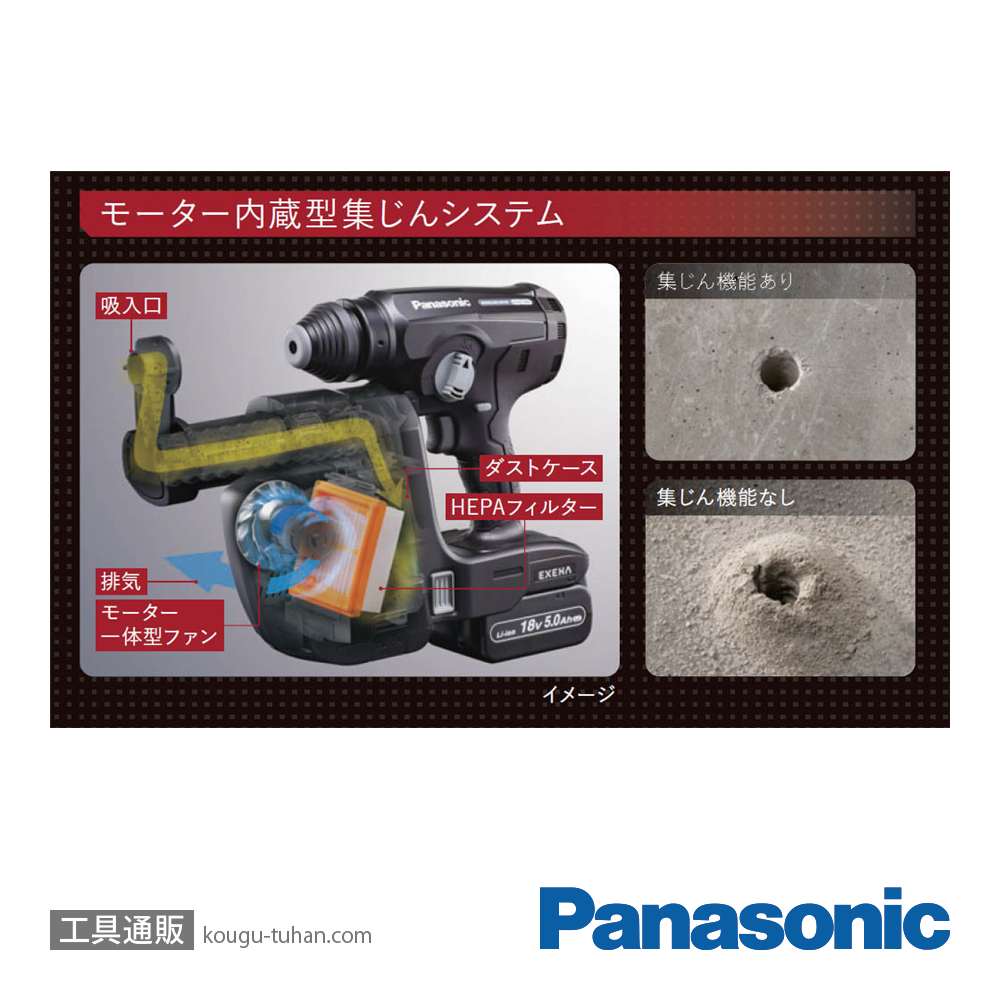 パナソニック EZ9X403 集塵システムの画像