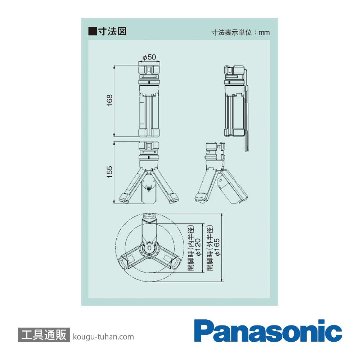 パナソニック BTL4100 墨出し名人ケータイGL/壁十文字の画像