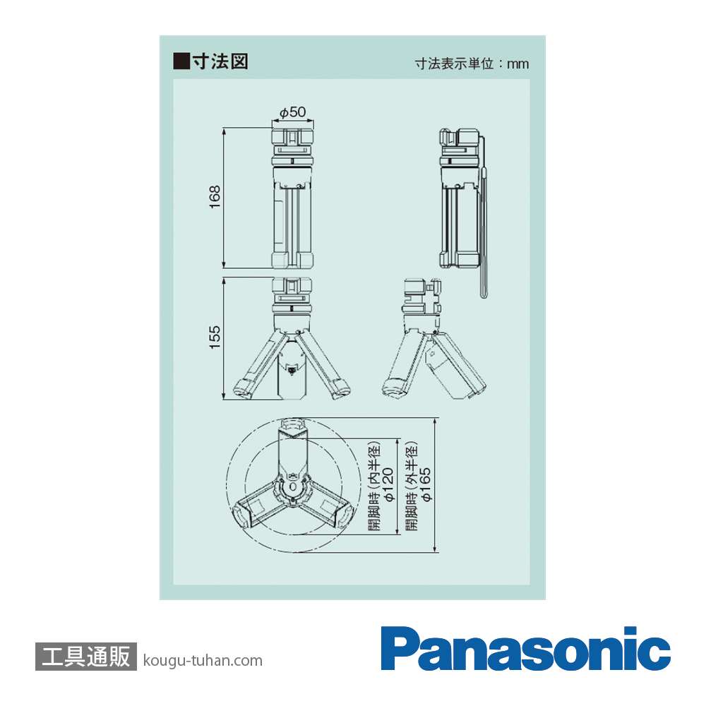 パナソニック BTL4101 墨出し名人ケータイGL/壁十文字+回転台の画像