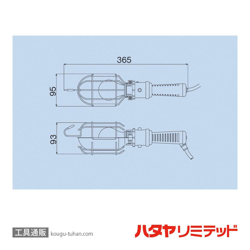 ハタヤ CWS-10 防滴型ハンドランプ (60W・10M)の画像