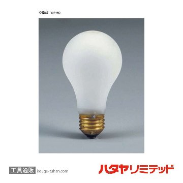 ハタヤ CWS-10 防滴型ハンドランプ (60W・10M)の画像