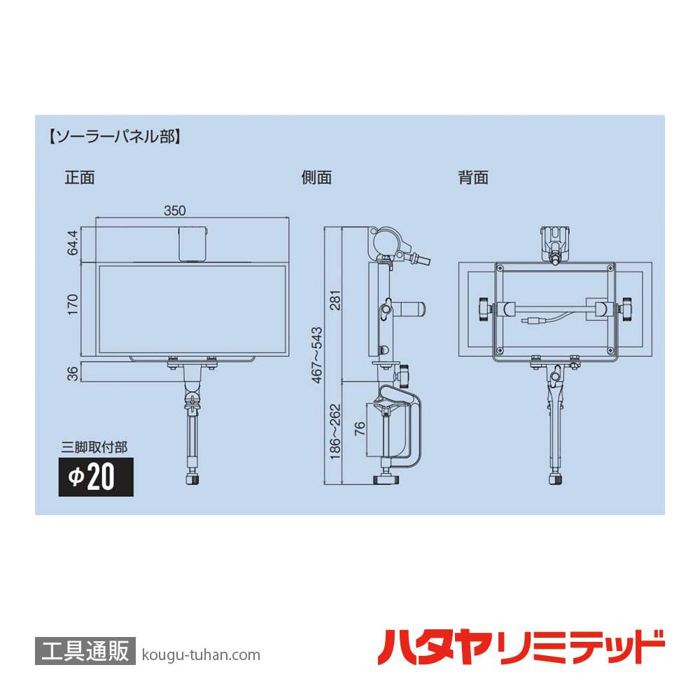 ハタヤ SSL-06 LEDソーラーセンサーライト(6W)の画像