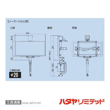 ハタヤ SSL-06 LEDソーラーセンサーライト(6W)の画像