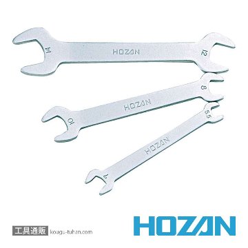 HOZAN W-76 板スパナセット (３本組)の画像