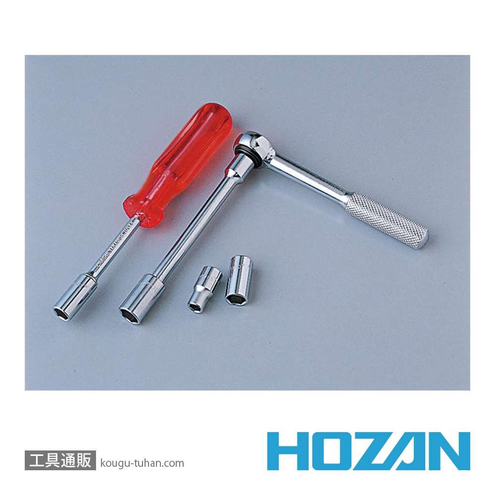 HOZAN W-510 ソケットレンチセットの画像