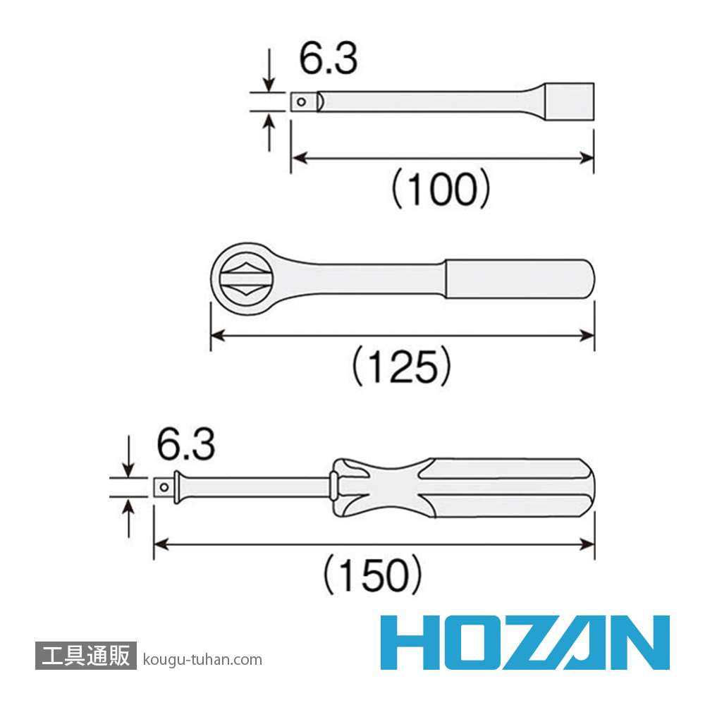 HOZAN W-510 ソケットレンチセットの画像