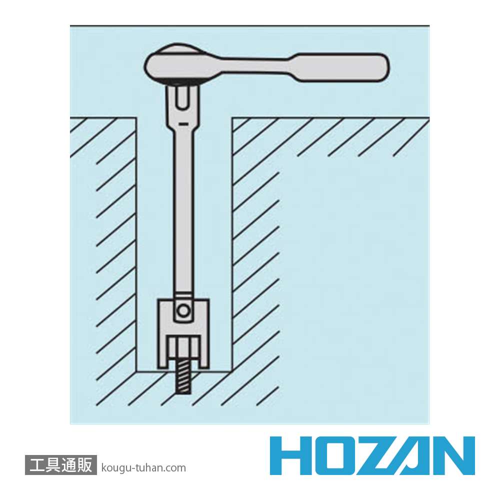 HOZAN W-510 ソケットレンチセットの画像