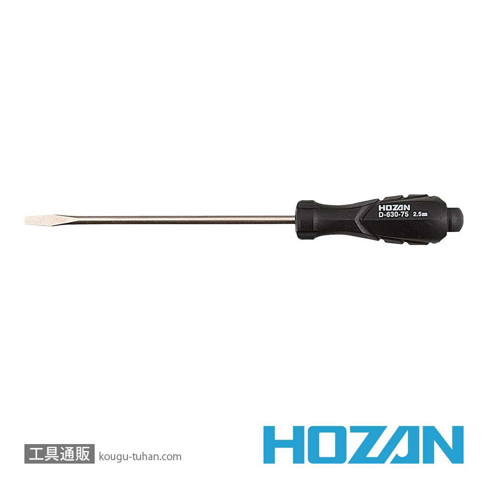 HOZAN D-630-75 マイナスドライバー (-)2.5の画像