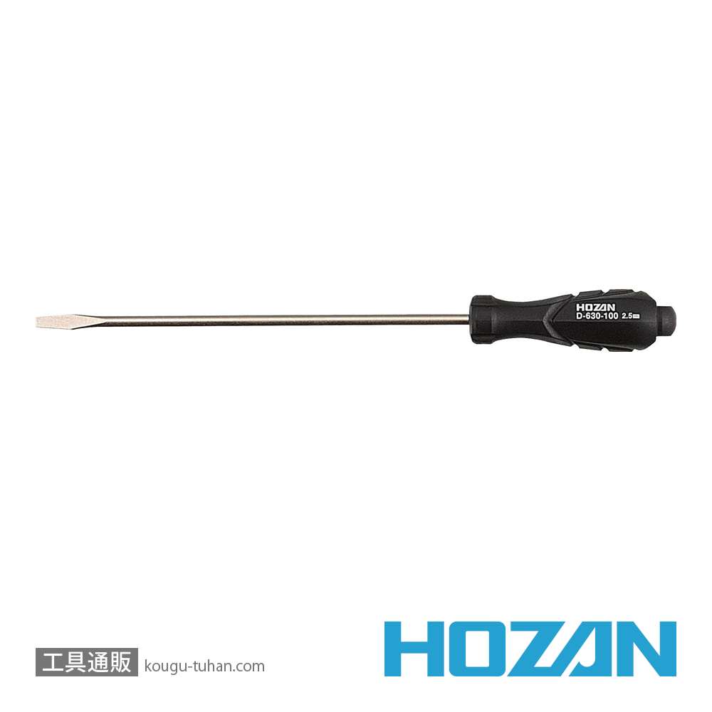HOZAN D-630-100 マイナスドライバー (-)2.5の画像