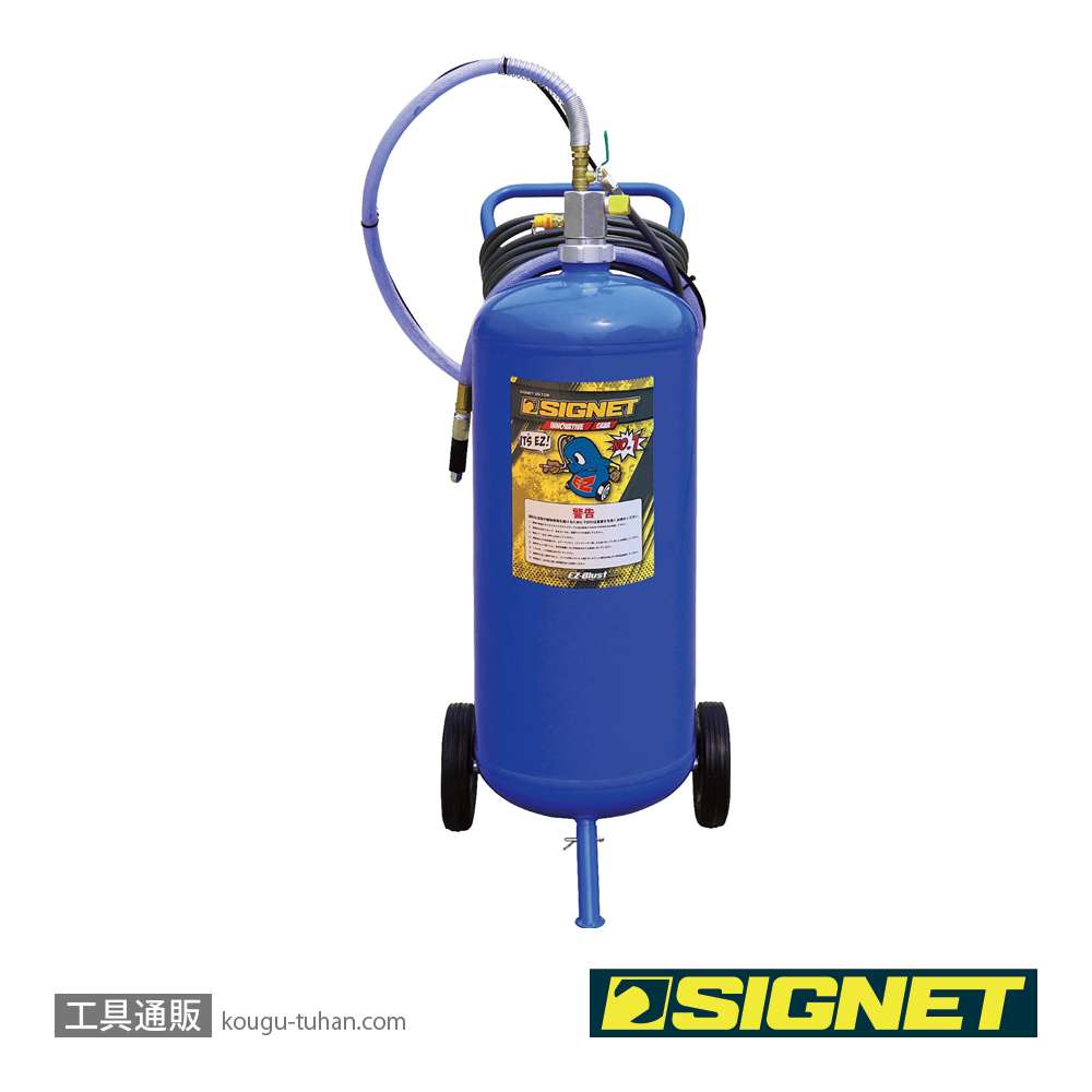 SIGNET 85108 EZ-BLUST EZWETスタートセットの画像
